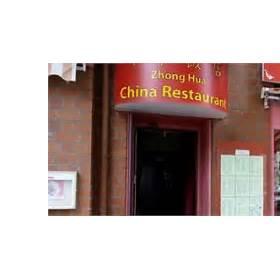 Restaurant "Zhong Hua" in Berlin