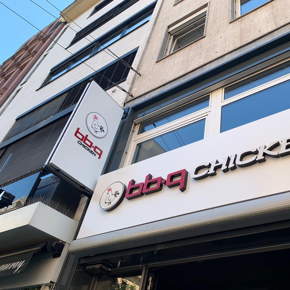 Restaurant "bbq Chicken Frankfurt City" in Frankfurt am Main