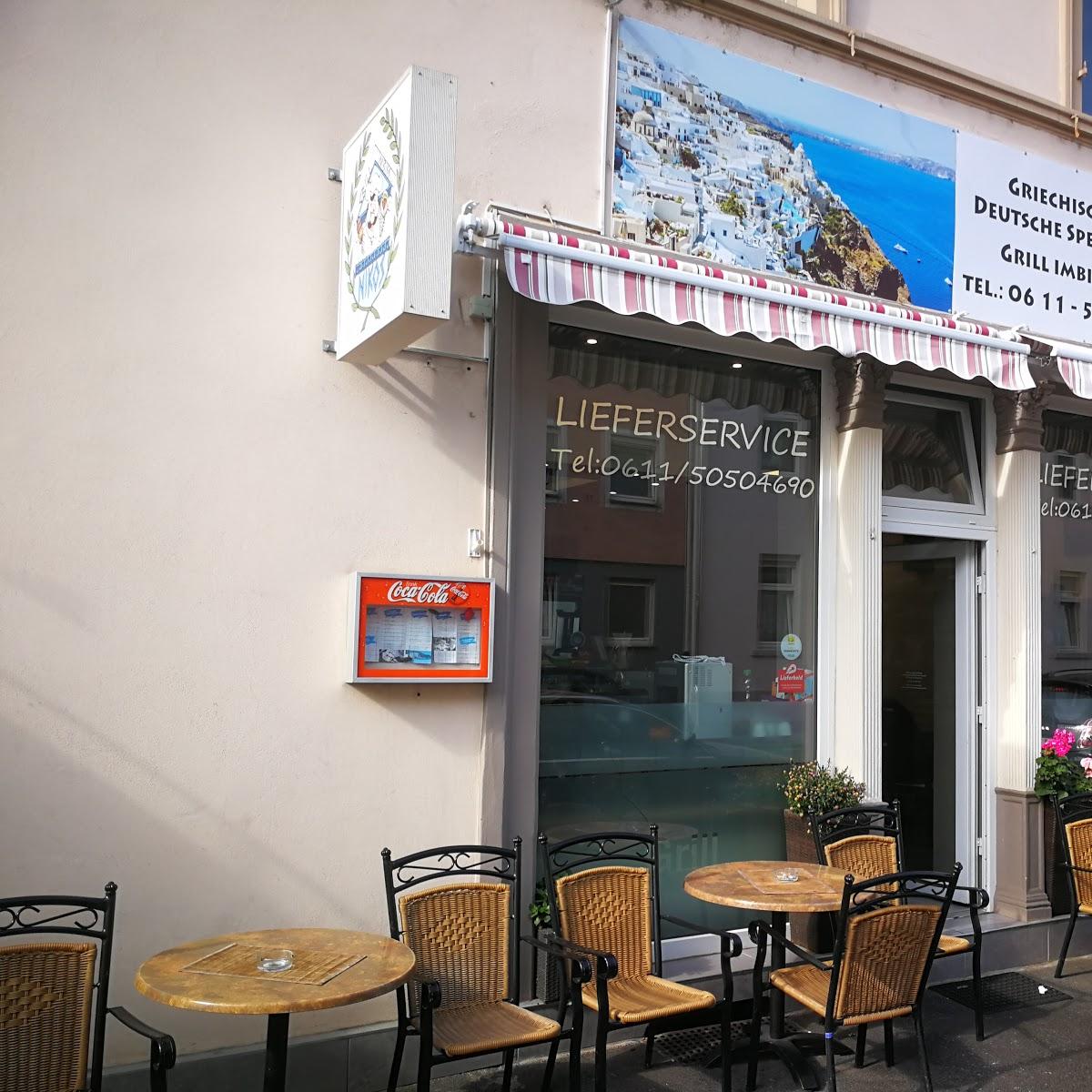 Restaurant "Grill Imbiss Nikos" in Wiesbaden