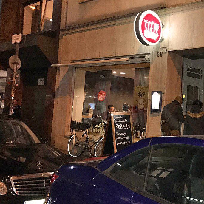 Restaurant "Soba-An" in Düsseldorf