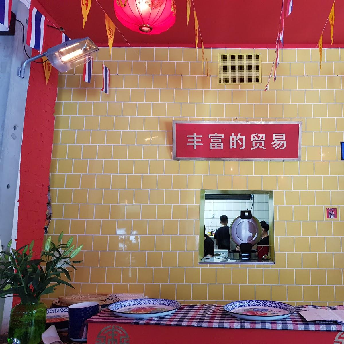 Restaurant "li.ke : serious||thai||vegan" in Berlin