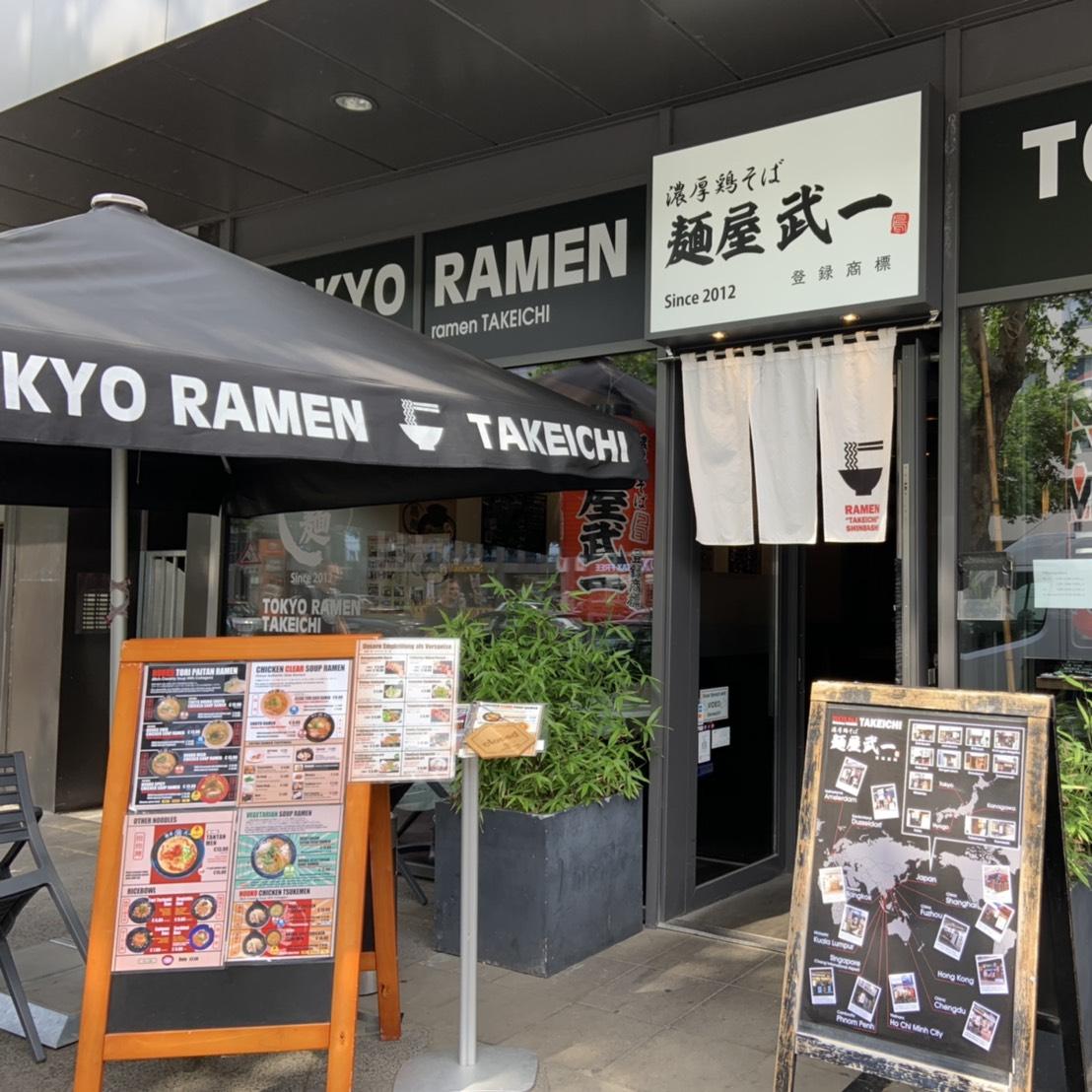 Restaurant "Tokyo Ramen Takeichi" in Düsseldorf