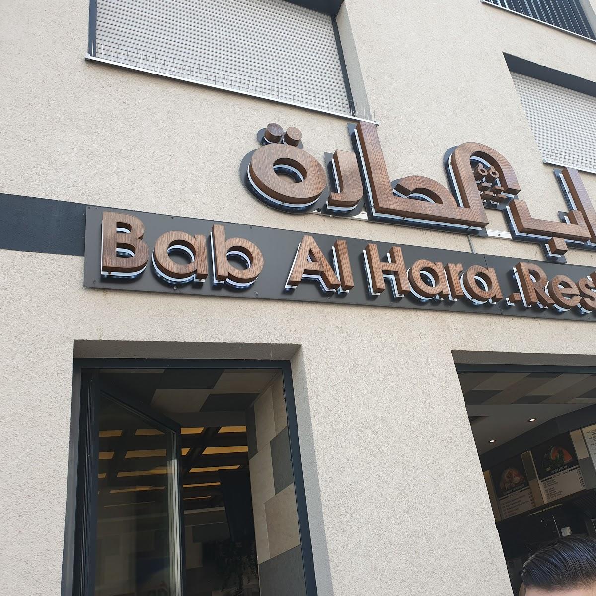 Restaurant "Bab Al Hara - Die Küche Syriens" in München