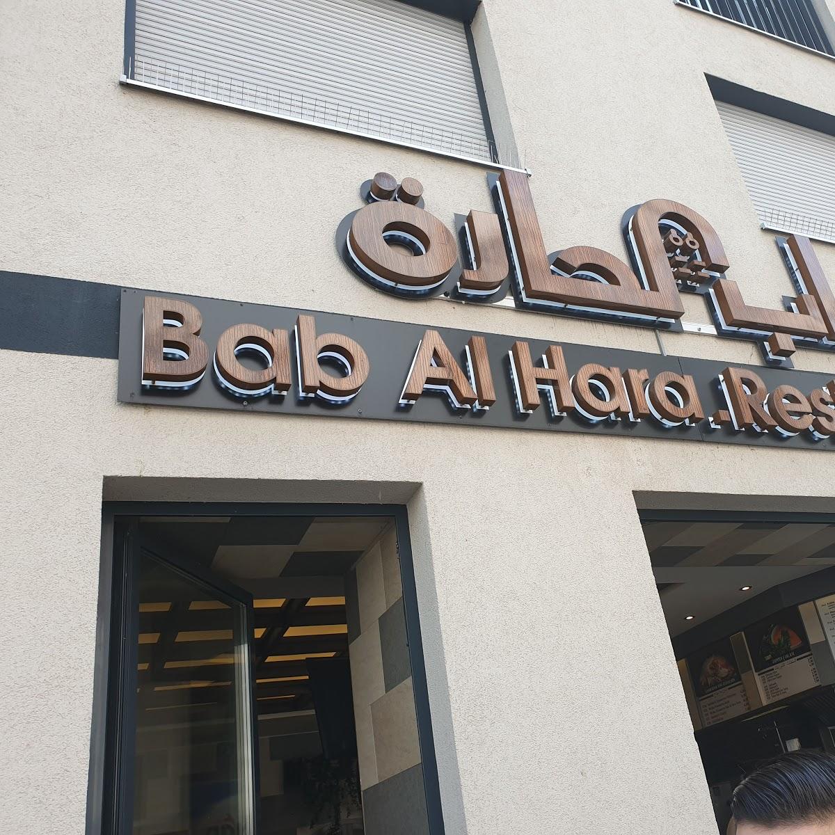 Restaurant "Bab Al Hara - Die Küche Syriens" in München