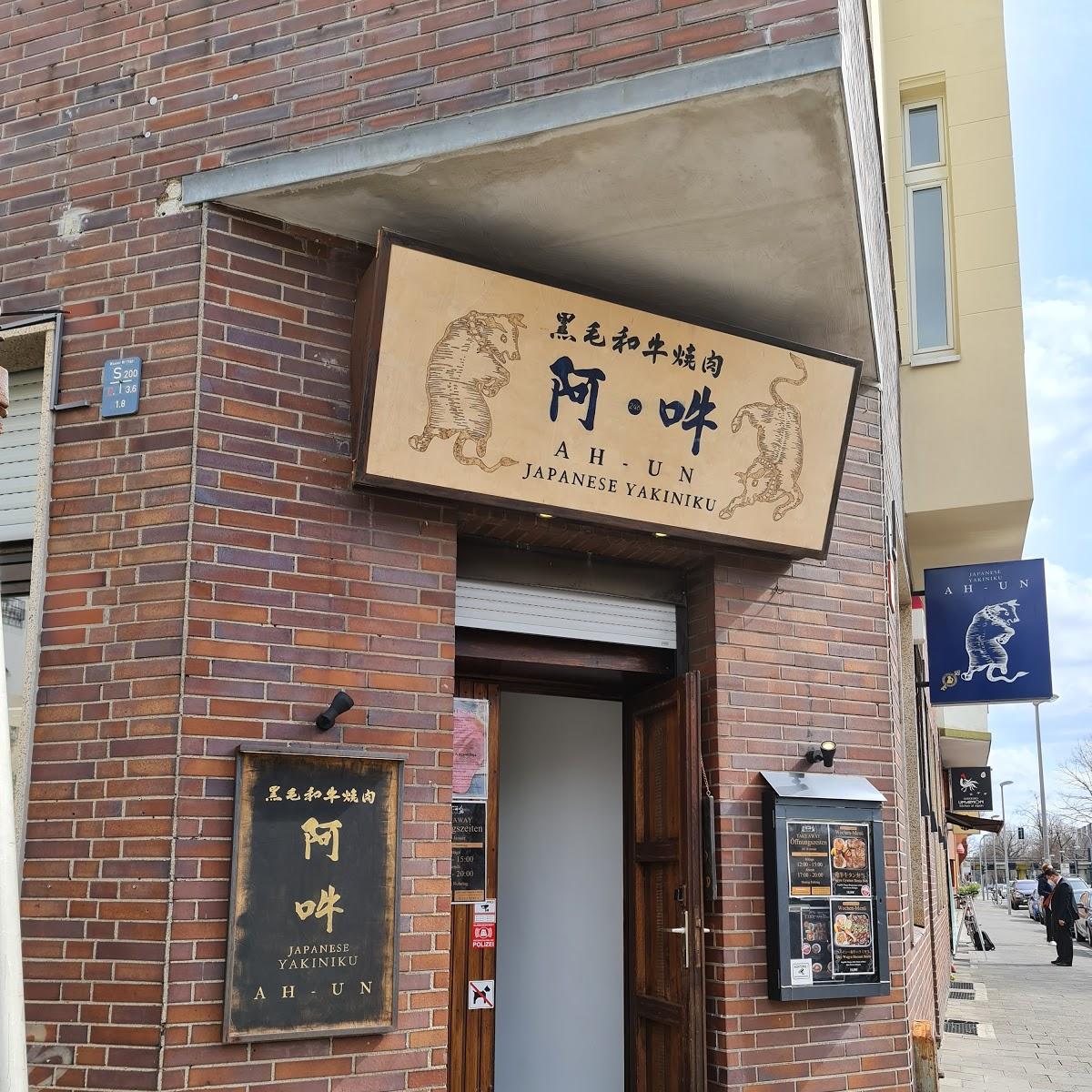 Restaurant "Ah-Un" in Düsseldorf