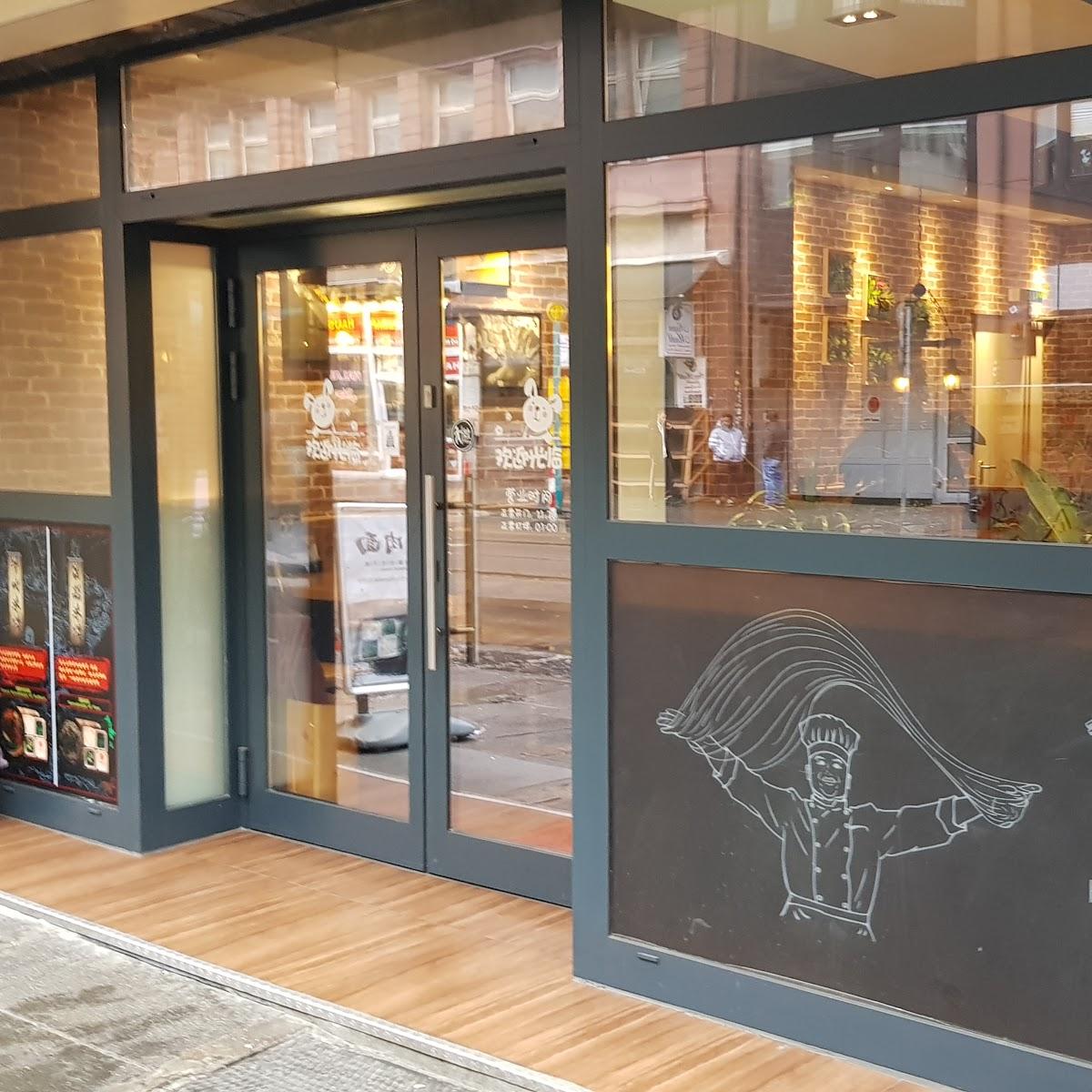 Restaurant "Ling Dian Chuan Ba" in Frankfurt am Main