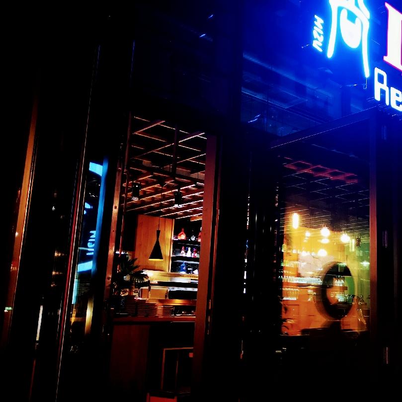 Restaurant "imizu" in Frankfurt am Main