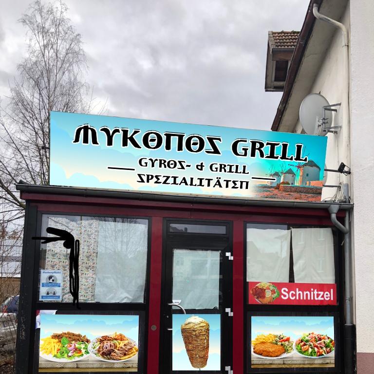 Restaurant "Mykonos Grill" in Brakel