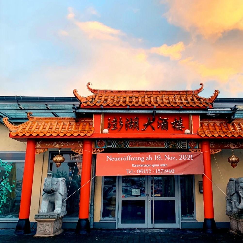 Restaurant "Asienpalast" in Groß-Gerau