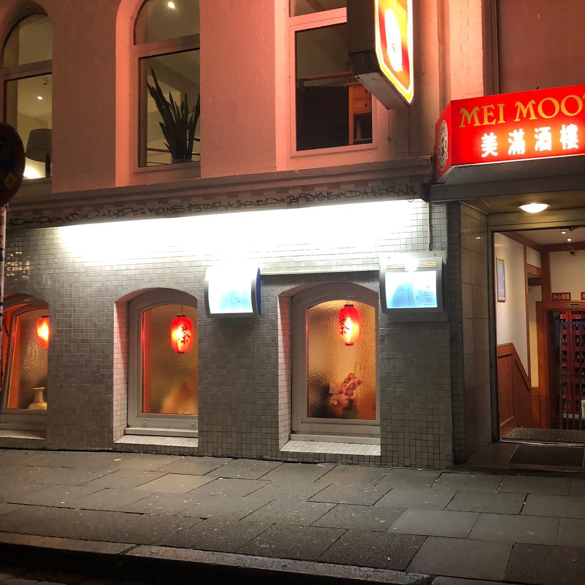 Restaurant "Mei Moon" in Hamburg