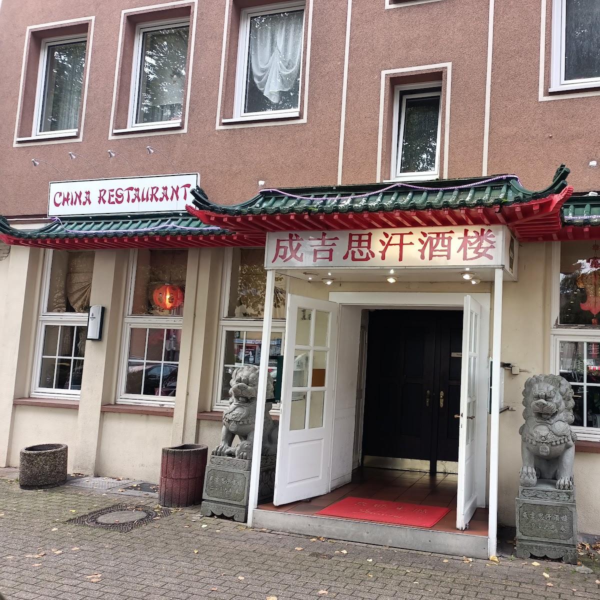 Restaurant "China Restaurant" in Herne
