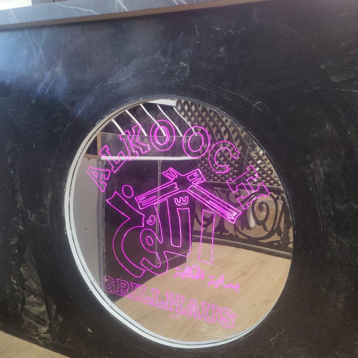 Restaurant "Alkooch Restaurant" in Berlin