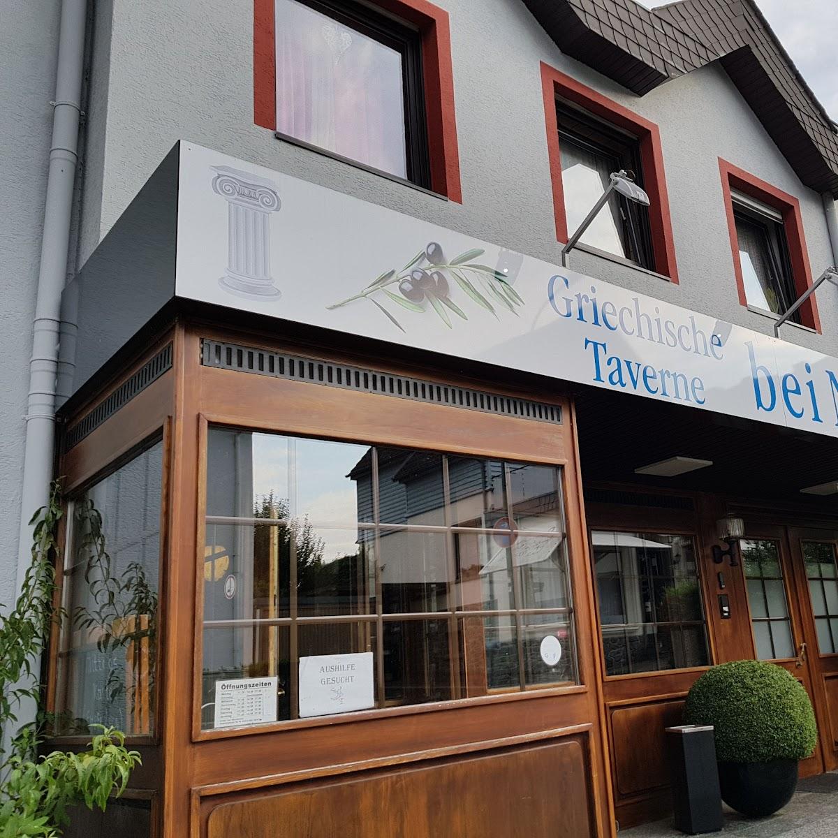 Restaurant "Griechisches Restaurant Filoxenia" in Daun