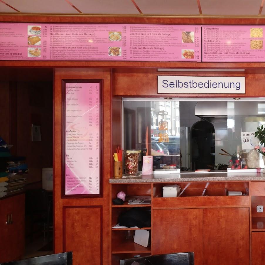 Restaurant "China Wok" in  Pirmasens