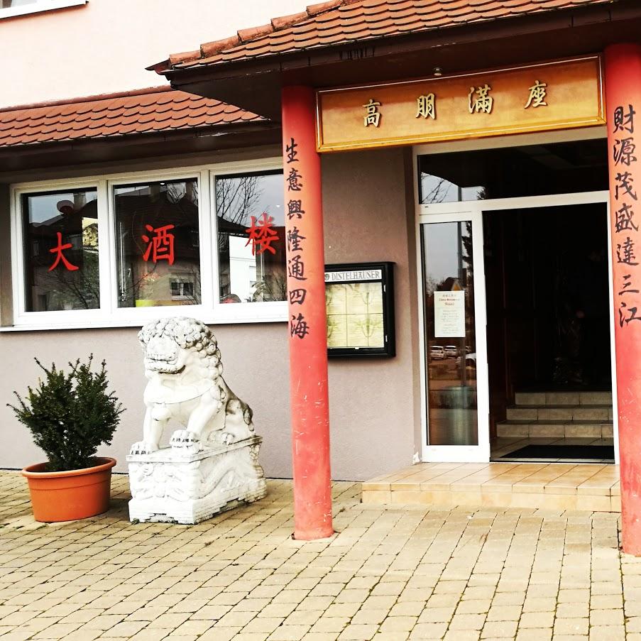 Restaurant "Hofbräu-Stüble" in  Neckarsulm