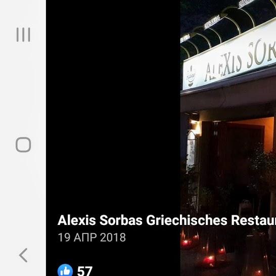 Restaurant "Alexis Sorbas" in Frankfurt am Main