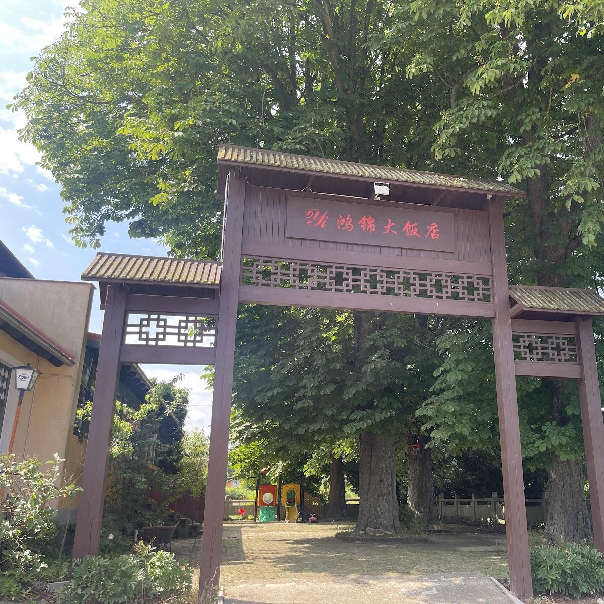 Restaurant "China Restaurant Yi" in Ried im Innkreis