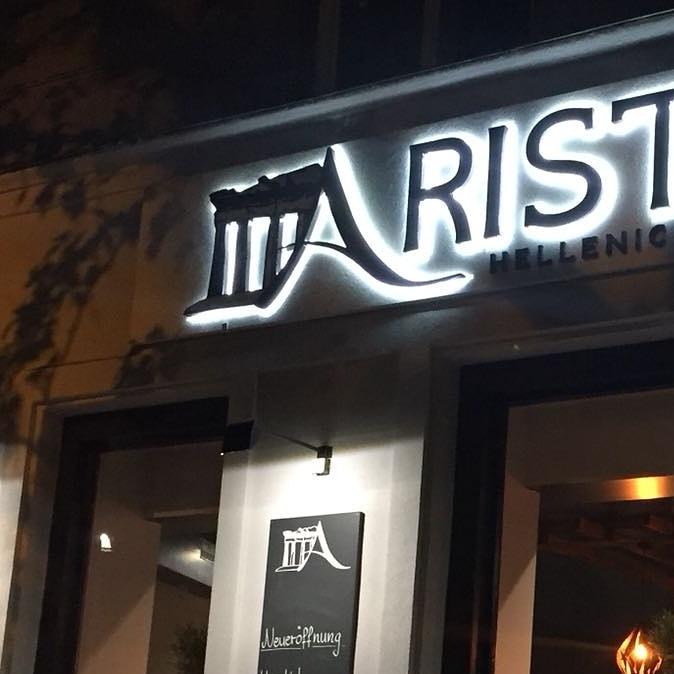 Restaurant "Ariston Hellenic Restaurant" in Wien