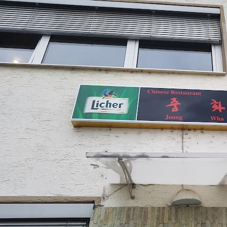 Restaurant "??? Joong Wha Ru" in Schwalbach am Taunus
